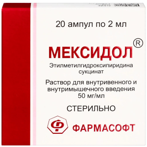 Купить: Мексидол 5% 2 мл 20 шт раствор для внутривенного и внутримышечного введения ампулы