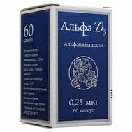 Купить Альфа Д3 0,25 мкг 60 шт капсулы