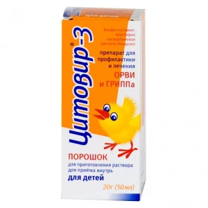 Купить Цитовир-3 20 г 1 шт порошок для приготовления раствора для приема внутрь для детей без ароматизаторов