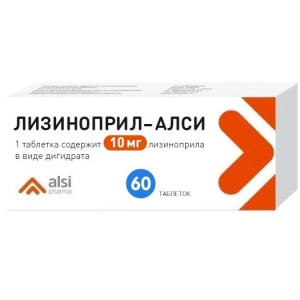 Купить: Лизиноприл-Алси 10 мг 60 шт таблетки
