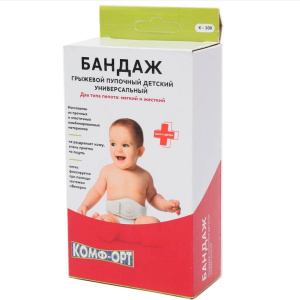 Купить: Ком-Форт бандаж грыжевой пупочный универсальный детский модель К300