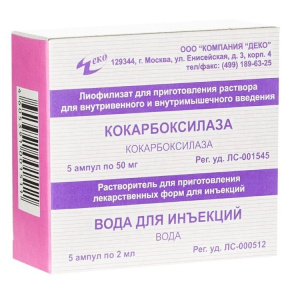 Купить: Кокарбоксилаза-Ферейн 50 мг 5 шт лиофилизат для приготовления раствора для инъекций + растворитель