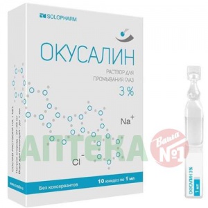 Купить: Окусалин раствор д/промыв глаз 3% 1мл №10