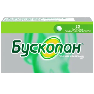 Купить: Бускопан 10 мг 20 шт таблетки покрытые оболочкой