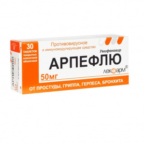 Купить: Арпефлю 50 мг 30 шт таблетки покрытые пленочной оболочкой