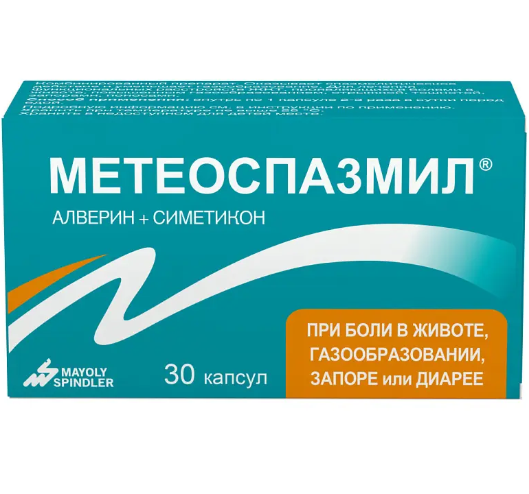 Купить Метеоспазмил 30 шт капсулы