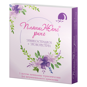 Купить: ПланиЖенс ринг 0,015 мг + 0,12 мг 1 шт система вагинальная терапевтическая