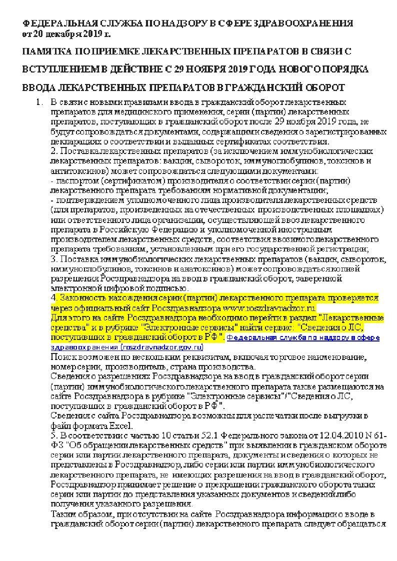 Венлафаксин таблетки ппо 75мг №30 ⭐ Купить по низкой цене | Артикул: 65790  | Производитель: Органика - Ваша Аптека №1 | Москва и Московская область