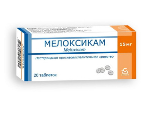 Купить: Мелоксикам 15 мг 20 шт таблетки