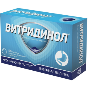 Купить: Витридинол 120 мг 56 шт таблетки покрытые пленочной оболочкой