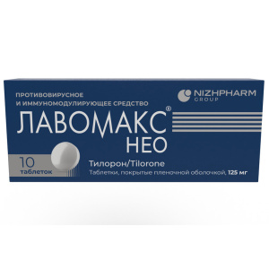 Купить: Лавомакс Нео 125 мг 10 шт таблетки покрытые пленочной оболочкой