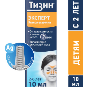 Купить: Тизин Эксперт спрей назальный дозированный 0,05% 10мл