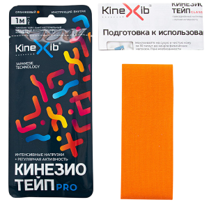 Купить: Кинезио тейп Kinexib Pro 5 см × 1 м бинт адгезивный оранжевый