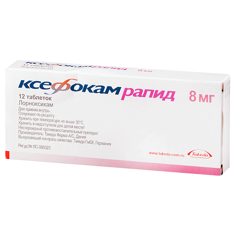 Ксефокам таблетки принимать до еды или. Ксефокам Рапид таблетки 8 мг. Ксефокам Рапид 8 мг уколы. Лорноксикам таблетки 8 мг. Ксефокам 16 мг таблетки.