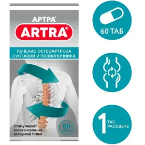 Купить Артра 60 шт таблетки покрытые пленочной оболочкой