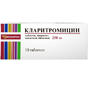 Купить: Кларитромицин 250 мг 10 шт таблетки покрытые пленочной оболочкой