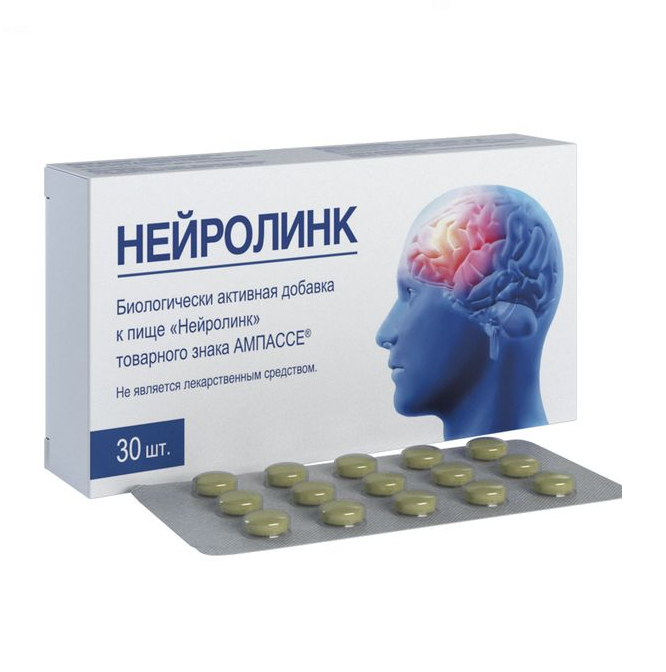 Купить Нейролинк Ампассе 30 шт таблетки