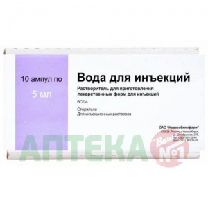 Купить: Вода для инъекций 5 мл 10 шт растворитель для приготовления лекарственных форм для инъекций ампулы