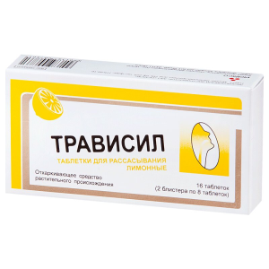 Купить: Трависил таблетки д/рассас №16 лимон