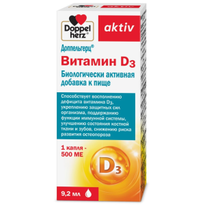 Купить: Доппельгерц Актив Витамин D 500 МЕ 9,2 мл капли флакон-капельница