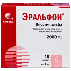 Купить Эральфон 2000 МЕ 1 мл 10 шт раствор для внутривенного и подкожного введения ампулы