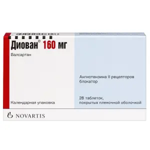 Купить Диован 160 мг 28 шт таблетки покрытые пленочной оболочкой