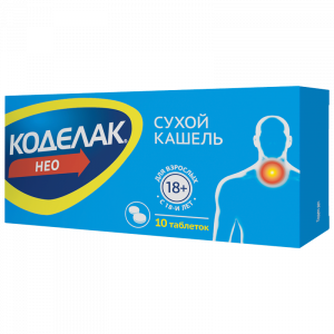 Купить: Коделак Нео 50 мг 10 шт таблетки с пролонгированным высвобождением покрытые пленочной оболочкой