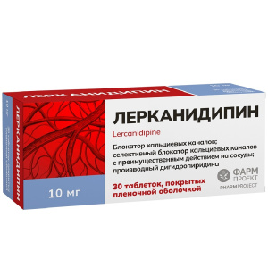 Купить: Лерканидипин 10 мг 30 шт таблетки покрытые пленочной оболочкой