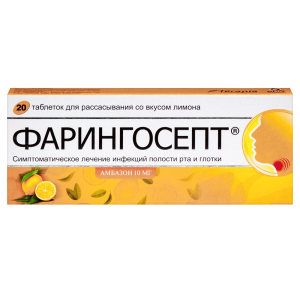 Купить Фарингосепт 10 мг 20 шт таблетки для рассасывания лимон