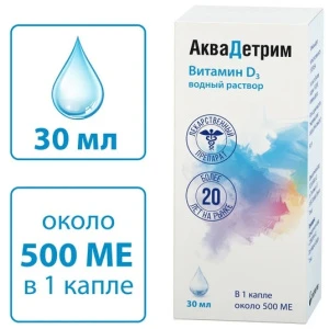 Купить Аквадетрим 15000 МЕ/мл 30 мл капли для приема внутрь