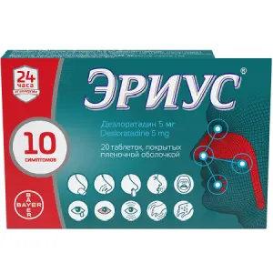 Купить Эриус 5 мг 20 шт таблетки покрытые пленочной оболочкой
