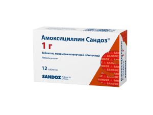 Купить: Амоксициллин Сандоз 1000 мг 12 шт таблетки покрытые пленочной оболочкой