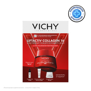 Купить: Vichy Liftactiv Collagen Specialist набор крем дневной 50 мл + крем ночной 15 мл + сыворотка 4 мл + флюид 3 мл SPF 50+