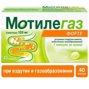 Купить: Мотилегаз Форте 120 мг 40 шт капсулы