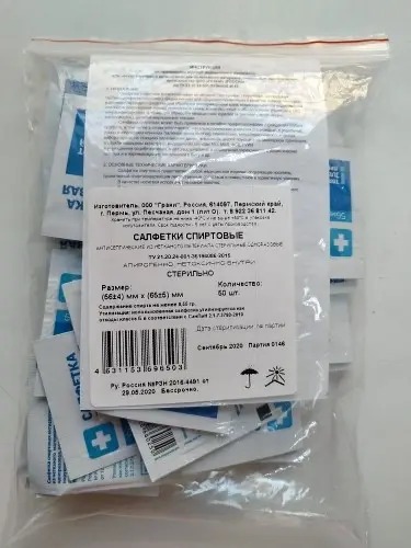 Купить Салфетка Инекта 50 шт  65 мм X 56 мм салфетки спиртовые инъекционные одноразовые