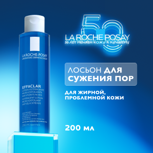 Купить: La Roche-Posay Effaclar 200 мл лосьон для сужения пор с матирующим эффектом