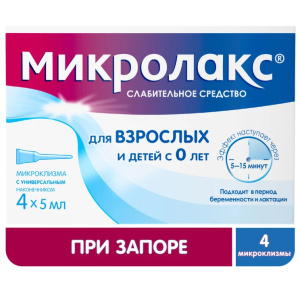 Купить: Микролакс 5 мл 4 шт раствор ректальный микроклизмы