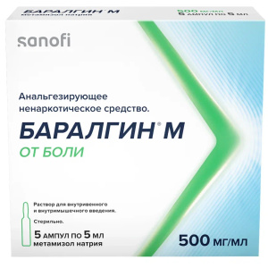 Купить: Баралгин М 500 мг/мл 5 мл 5 шт ампулы раствор для инъекций