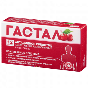 Купить: Гастал таблетки д/рассас №12 вишня
