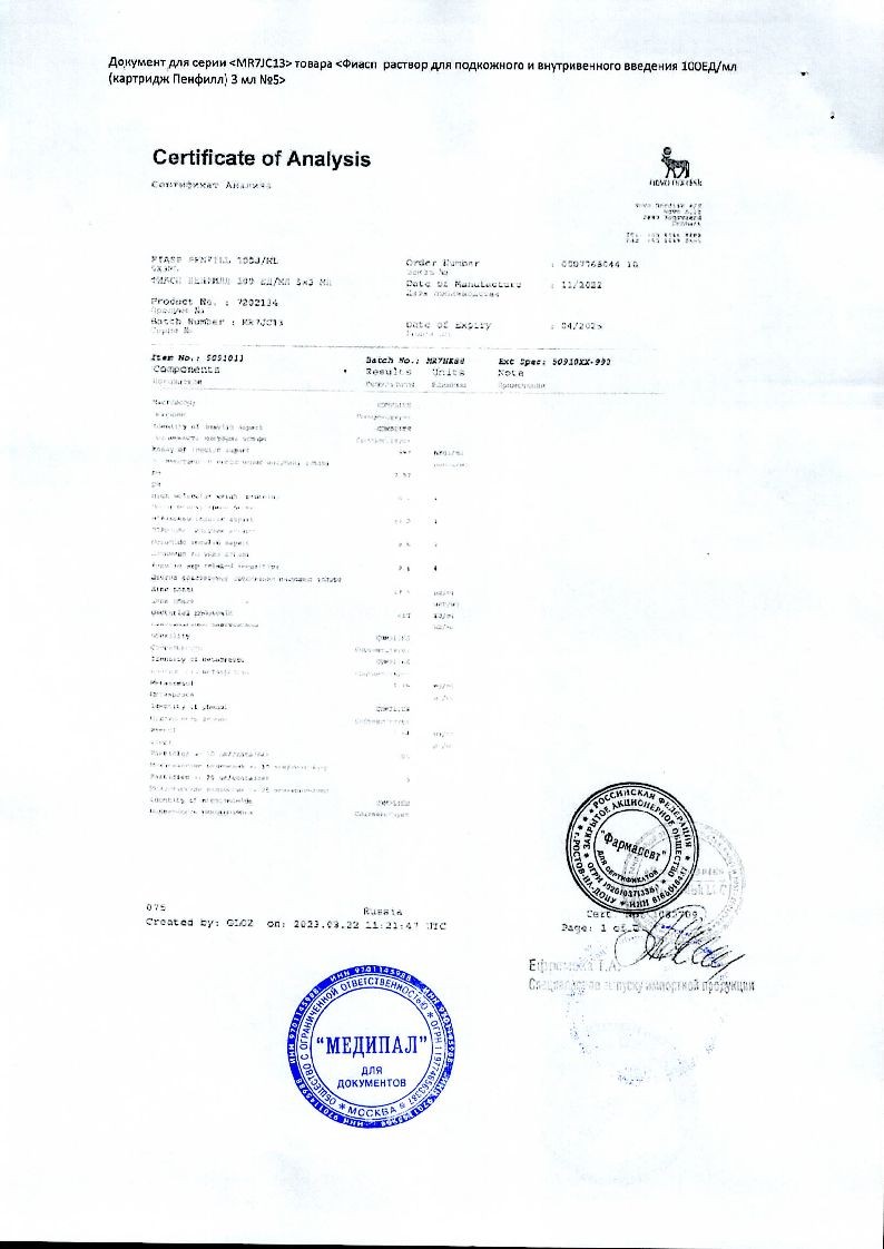 Фиасп р-р д/в/в и п/к введ 100ЕД/мл картр Пенфилл 3мл №5 ⭐ Купить по  выгодной цене | Артикул: 10041989 | Производитель: Ново-Нордиск - Ваша  Аптека №1 | Москва и Московская область
