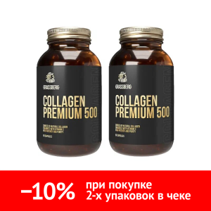 Купить: Набор 2 уп. Грассберг Коллаген Премиум