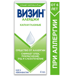 Купить: Визин Алерджи 0,05 % 4 мл капли для глаз