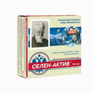 Купить: Селен-Актив, тбл 250мг №180