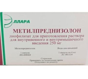 Купить: Метилпреднизолон лиофил д/р-ра д/в/в и в/м введ 250мг амп 4мл №1