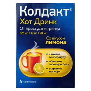 Купить: Колдакт Хот Дринк 5 шт порошок для приготовления раствора для приема внутрь со вкусом лимона