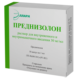 Купить: Преднизолон 30 мг/мл 1 мл 10 шт раствор для внутривенного и внутримышечного введения