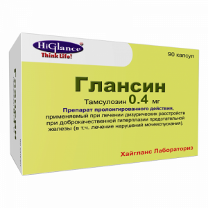 Купить Глансин капс с модиф высвоб 0,4мг №90