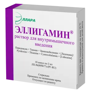 Купить Эллигамин 2 мл 10 шт раствор для внутримышечного введения ампулы