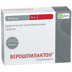 Купить: Верошпилактон 50 мг 30 шт капсулы