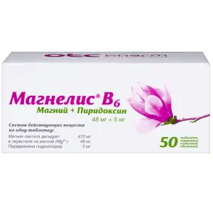 Купить Магнелис В6 50 шт таблетки покрытые оболочкой